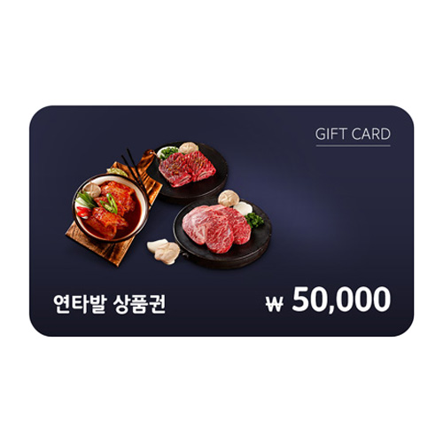 [연타발] 5만원권