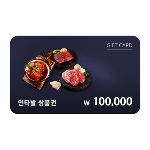 [연타발] 10만원권