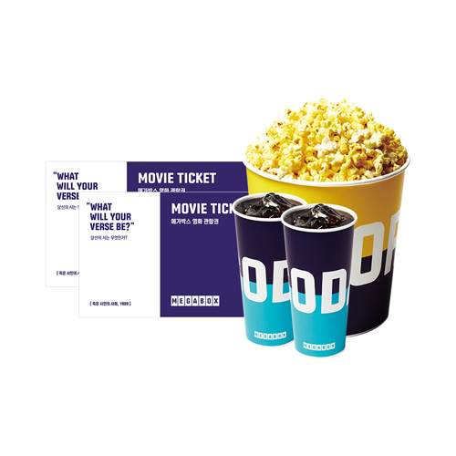 [메가박스] 2인 패키지