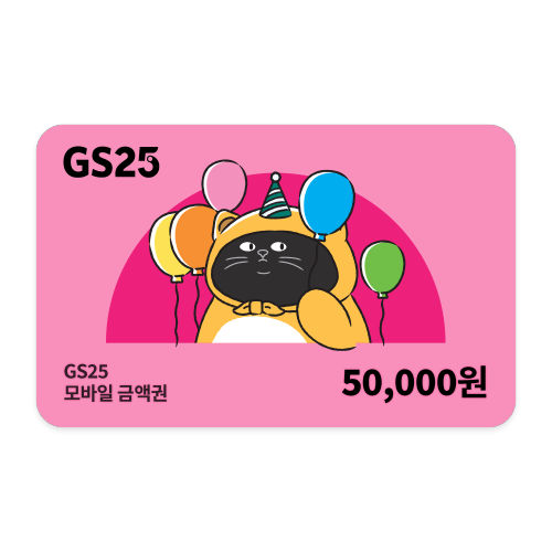 [GS25] 모바일상품권 5만원