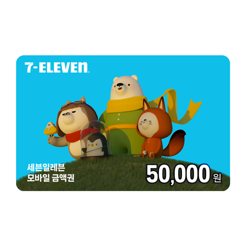 [세븐일레븐] 모바일상품권 5만원