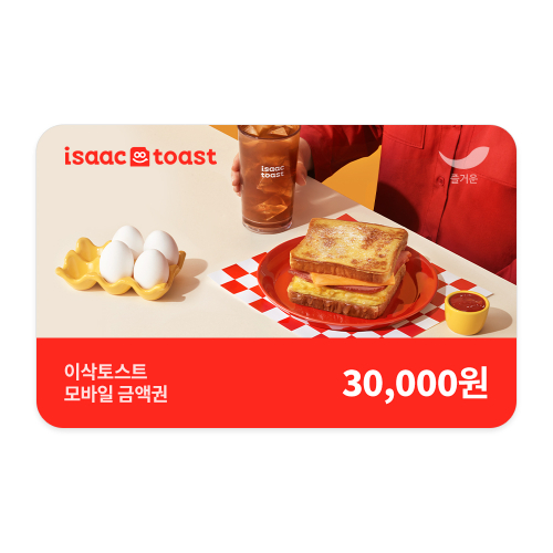 [이삭토스트] 3만원