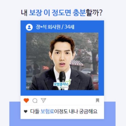 보험리모델링(비대면상담)