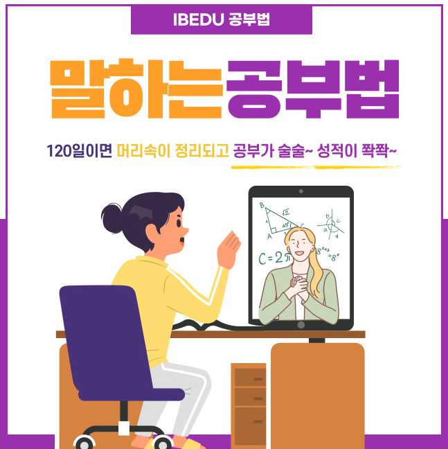 아이비에듀 무료수업 체험
