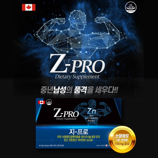 지-프로 남자라면 주목!