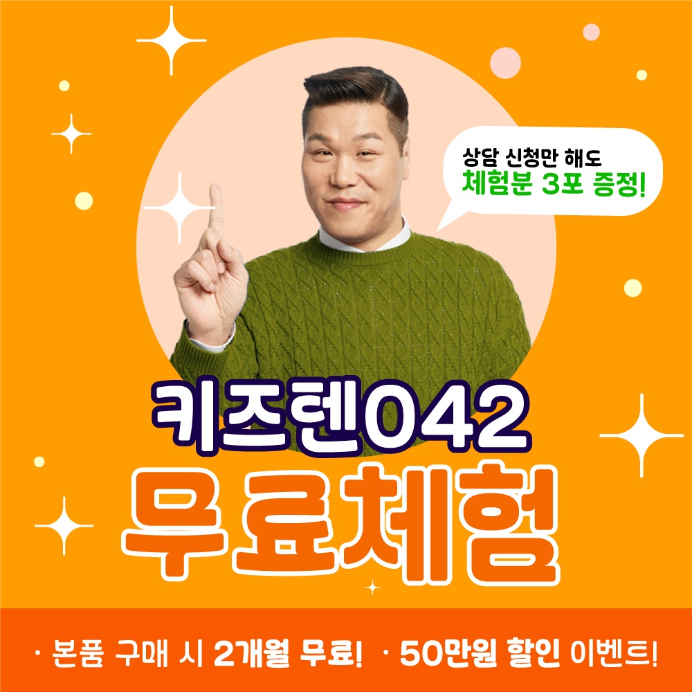 키즈텐042 III : 카페/블로그/지식인 전용