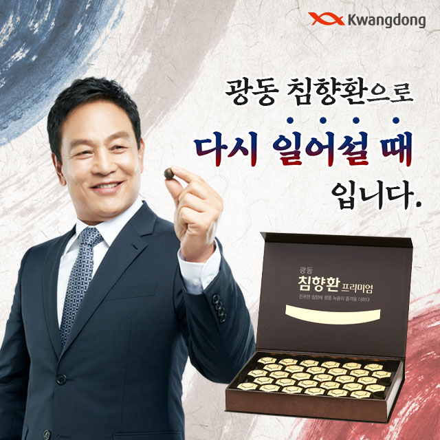 광동 침향환 프리미엄