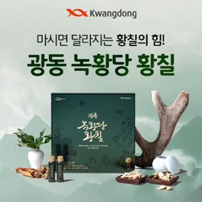 광동 녹황당 황칠
