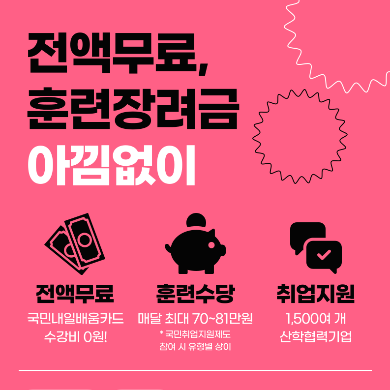 국비지원 AI VR 제작 전문가