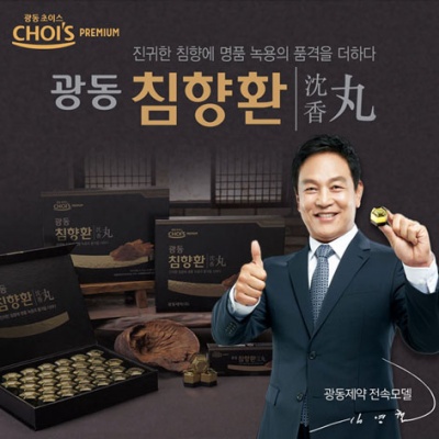 당근전용) 광동 침향환 프리미엄