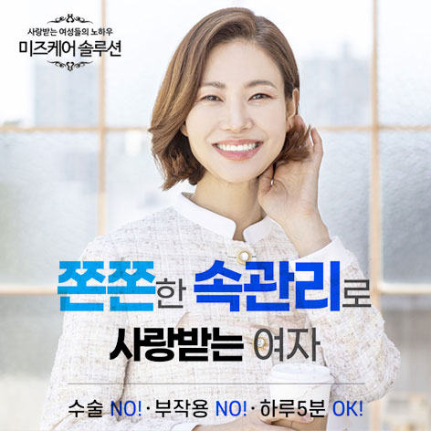 미즈케어 솔루션