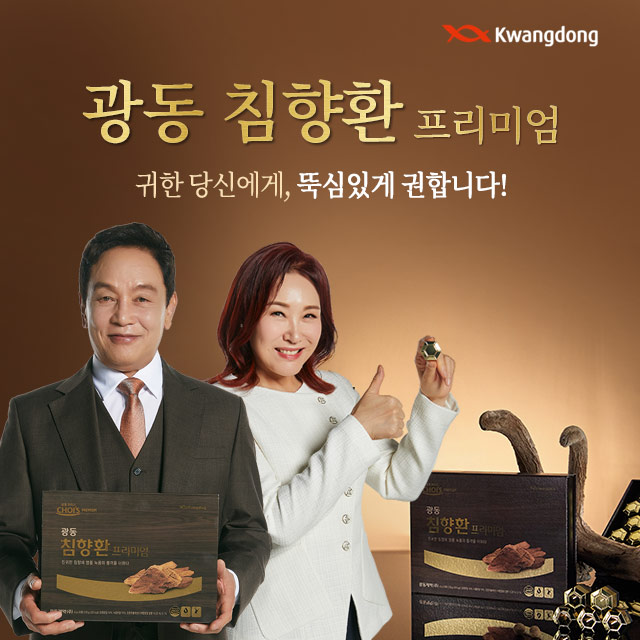 광동 침향환 프리미엄