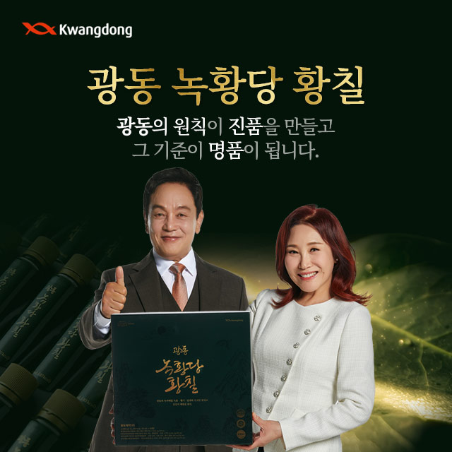 광동 녹황당 황칠